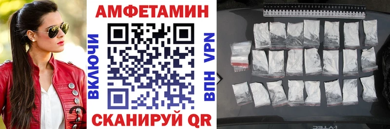 АМФ VHQ Великие Луки