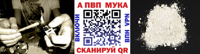 Купить закладки Великие Луки А ПВП Соль