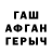 ГАШИШ VHQ Jussara Thomazini