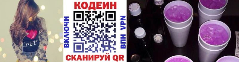 Кодеин напиток Lean (лин)  Купить где  Великие Луки 