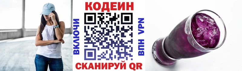 Codein Purple Drank Великие Луки