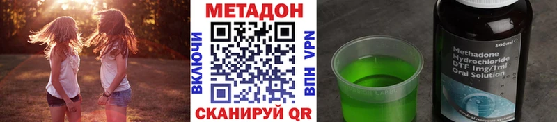 Метадон мёд Великие Луки